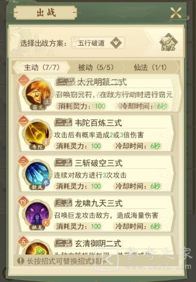 云端问仙招式推荐