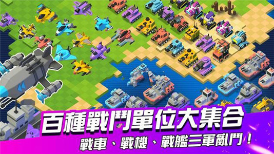 合兵警戒截图