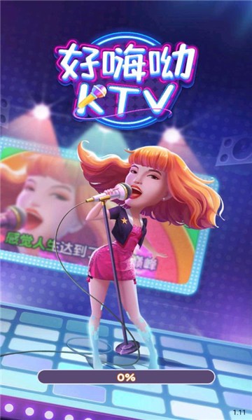 好嗨呦KTV截图