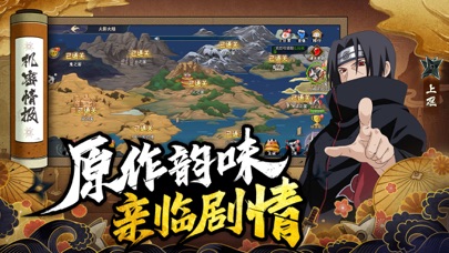 忍术大作战截图