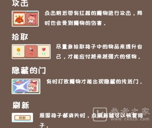 梦幻旅人之希尔达攻略大全 新手少走弯路技巧总汇[多图]图片2