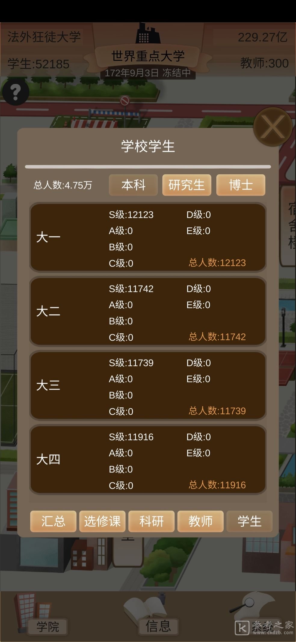 以校之名2攻略大全 新手少走弯路技巧总汇[多图]图片2