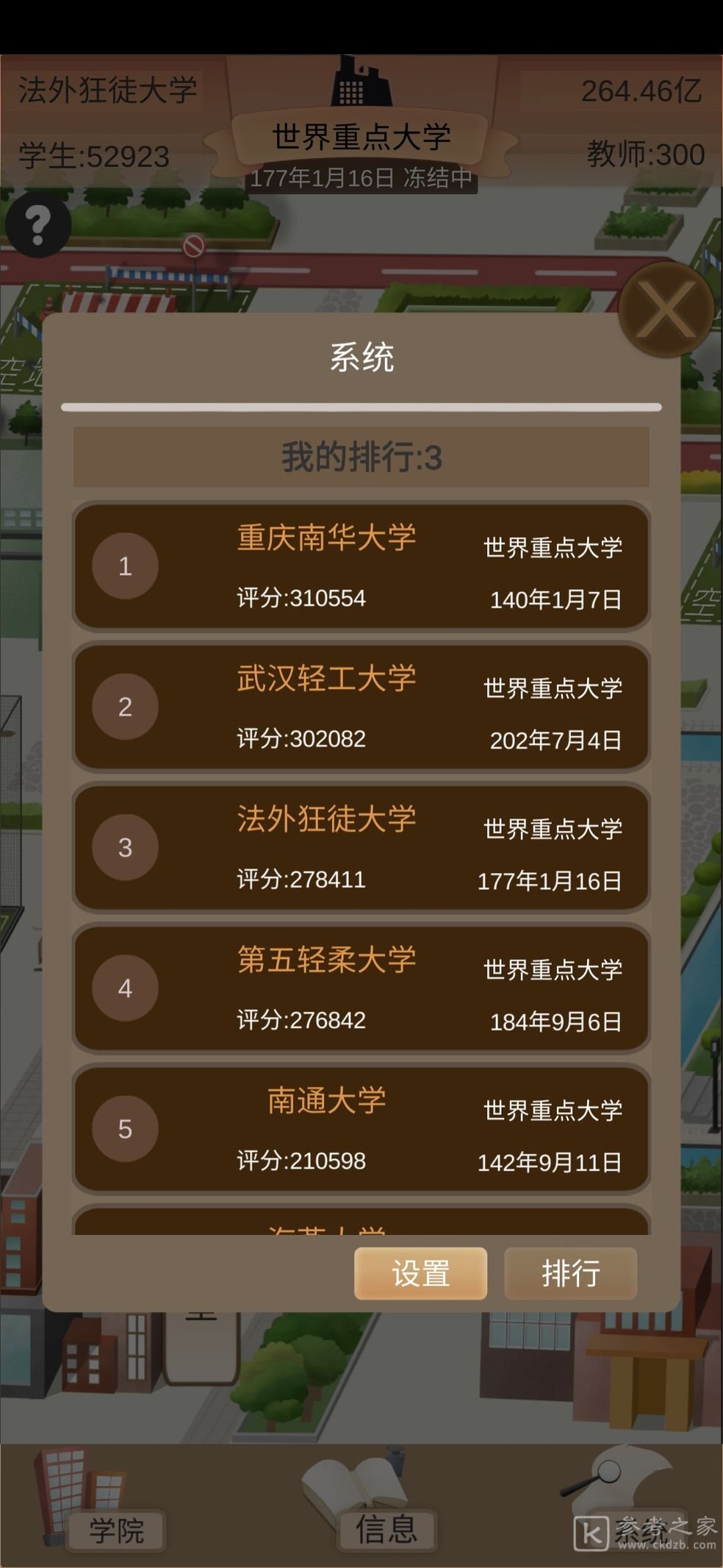 以校之名2攻略大全 新手少走弯路技巧总汇[多图]图片1