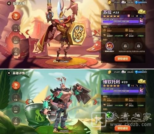 蚁族崛起阵容怎么搭配 2021阵容强度排名[多图]图片3