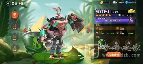 蚁族崛起阵容怎么搭配 2021阵容强度排名[多图]图片1
