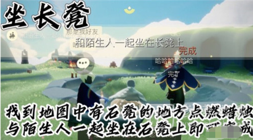 《光遇》8月19日常任务完成攻略分享