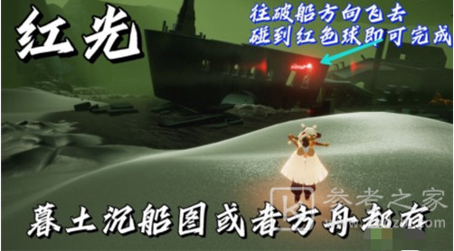 《光遇》8月19日常任务完成攻略分享