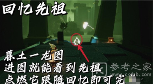 《光遇》8月19日常任务完成攻略分享