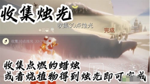 《光遇》8月19日常任务完成攻略分享