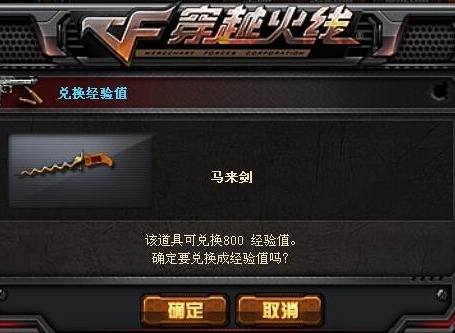 cf生化大赏答案是什么 cf生化大赏答案大全2023