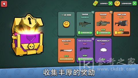 涂鸦兵团2