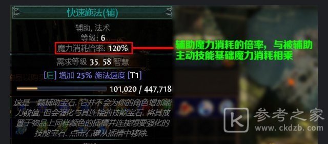 流放之路技能石怎么搭配 流放之路技能石搭配技巧