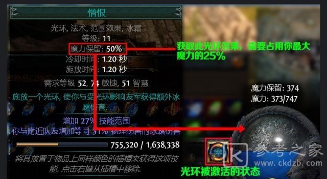 流放之路技能石怎么搭配 流放之路技能石搭配技巧