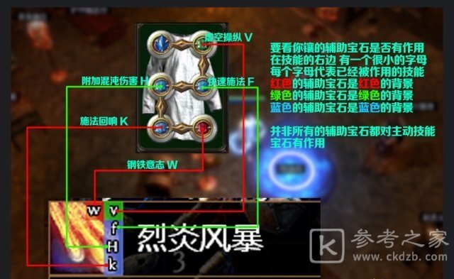 流放之路技能石怎么搭配 流放之路技能石搭配技巧