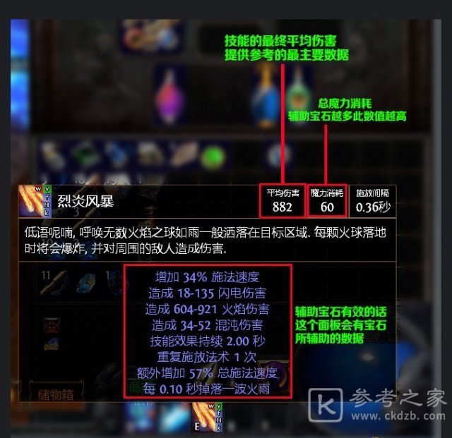 流放之路技能石怎么搭配 流放之路技能石搭配技巧