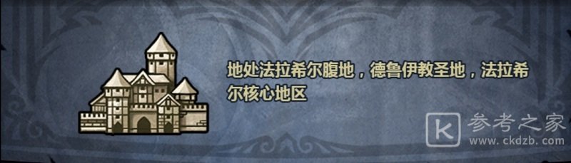 诸神皇冠：百年骑士团城市法拉希尔节日产出什么 诸神皇冠：百年骑士团城市法拉希尔节日攻略及产出大全