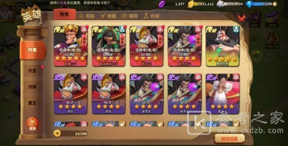 蚁族崛起攻略详细介绍 萌新综合攻略[多图]图片3