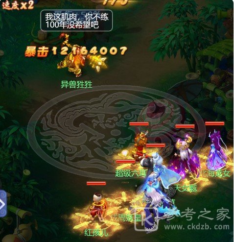 梦幻西游网页版深林莽兽攻略：深林莽兽莽林奇踪通关阵容分享[多图]图片12