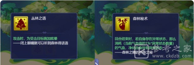 梦幻西游网页版绿林之秘攻略：莽林奇踪密林之谜通关流程一览[多图]图片1