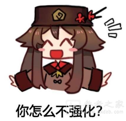 原神胡桃摇钱动态表情包分享：胡桃摇钱表情包gif图片高清[多图]图片6
