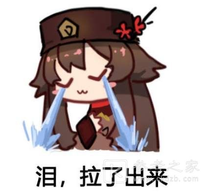 原神胡桃摇钱动态表情包分享：胡桃摇钱表情包gif图片高清[多图]图片5