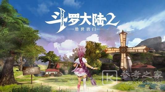 斗罗大陆2绝世唐门双生武魂怎么觉醒 斗罗大陆2绝世唐门双生武魂觉醒攻略分享