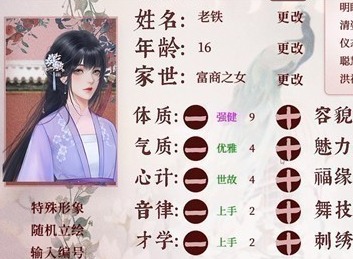 深宫曲手游孩子怎么培养 深宫曲手游孩子培养方式分享