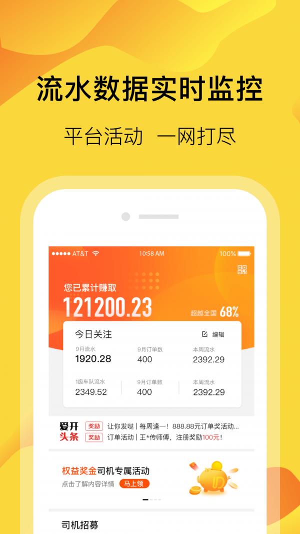萝卜快跑截图