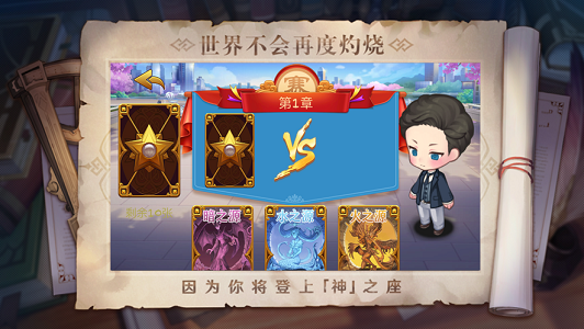 光影启示录截图