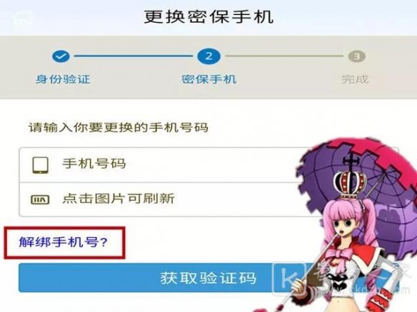 《航海王燃烧意志》先锋服手机解绑方法