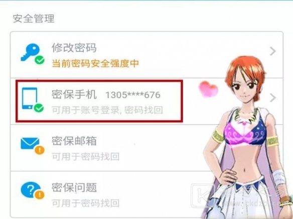 《航海王燃烧意志》先锋服手机解绑方法