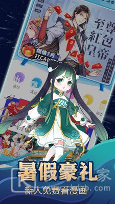 漫画宝岛