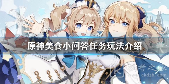 原神