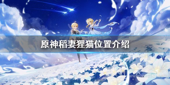 原神