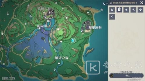 原神