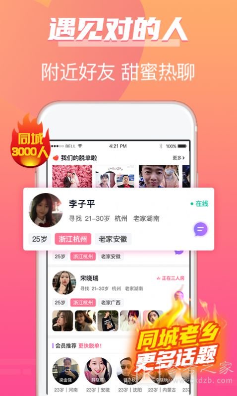 牵手姻缘