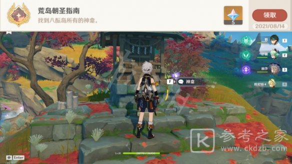 原神