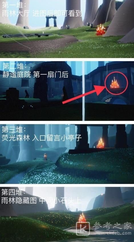 《光遇》8月20日大蜡烛位置分布分享