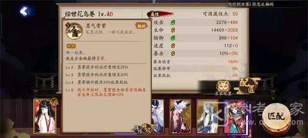 阴阳师