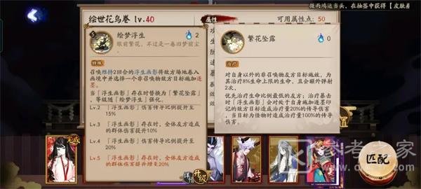 阴阳师