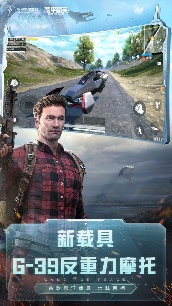 陀螺仪超频助手