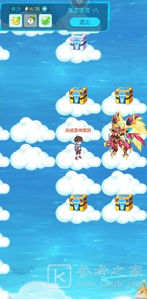 超级精灵手表迷宫1-8层怎么打 超级精灵手表迷宫1-8层速通攻略