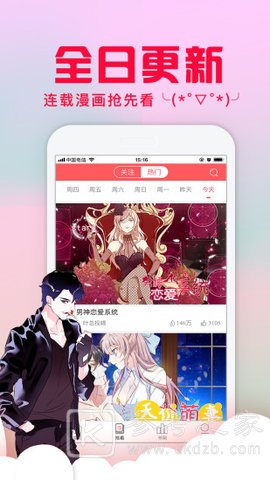 178漫画最新版