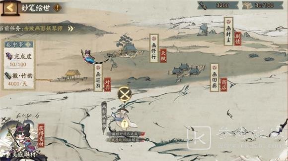 阴阳师妙笔绘世画卷完成度怎么提升 阴阳师妙笔绘世画卷完成度提升攻略
