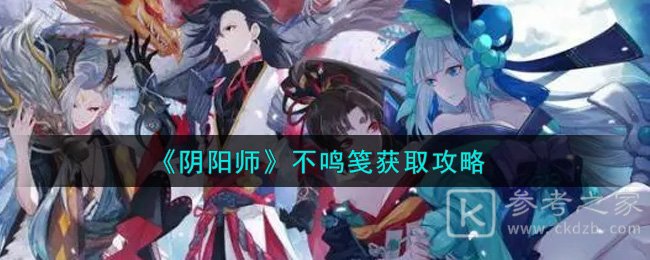 阴阳师