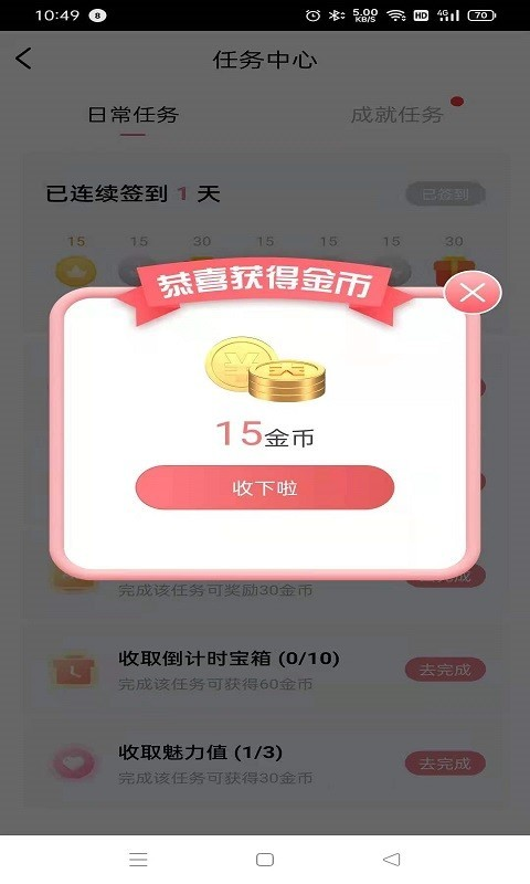 盒盒乐app截图