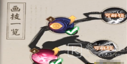 阴阳师