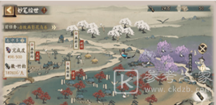 阴阳师