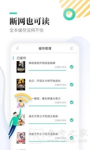 慧斯免费小说