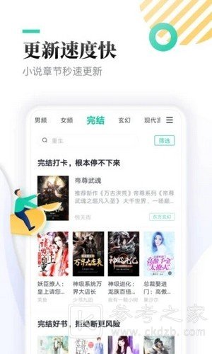 慧斯免费小说